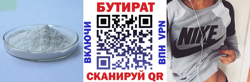 БУТИРАТ оксибутират  omg ссылка  Кинель  где продают наркотики 