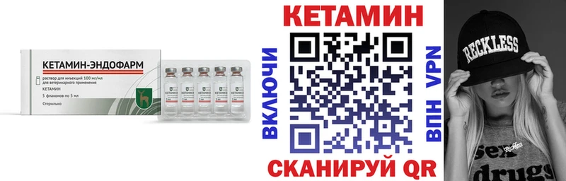 Кетамин ketamine  Кинель 